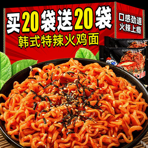 韩式火鸡面炸酱面方便面拌面整箱