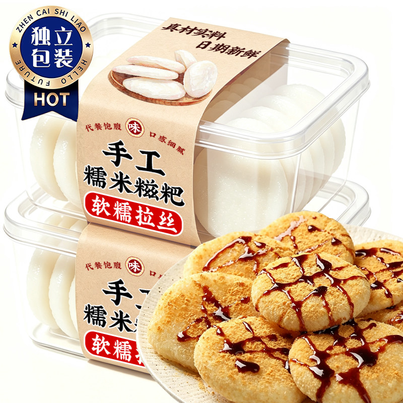 手工糯米糍粑年糕半成品红糖糍粑麻糍贵州特产纯糯米速食早餐小吃