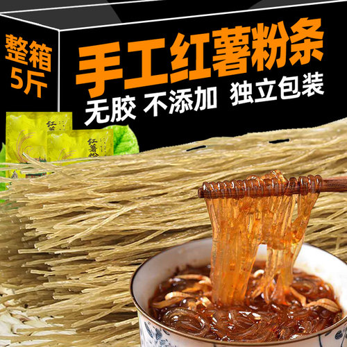 南阳老字号红薯粉条无胶