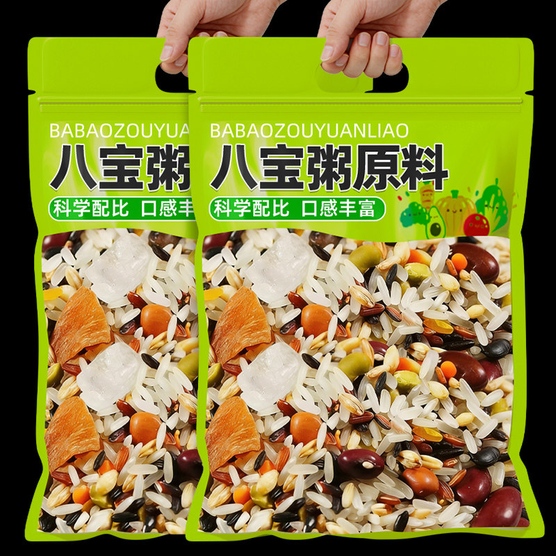 八宝粥原料新货八宝粥米五谷杂粮组合腊八粥混合杂粮粥主食批发