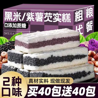 黑米芡实糕八珍糕无蔗糖独立小包老式糕点小吃零食官方旗舰店