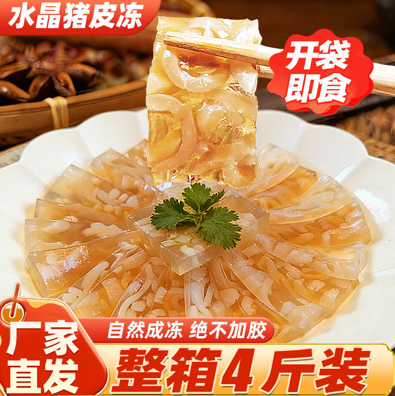 猪皮冻香卤水晶正东北山东特产凉拌菜下饭酒菜即速熟食宗休闲零食,零食/坚果/特产,猪肉类,淘宝优惠券,粉丝福利购,淘宝优惠卷