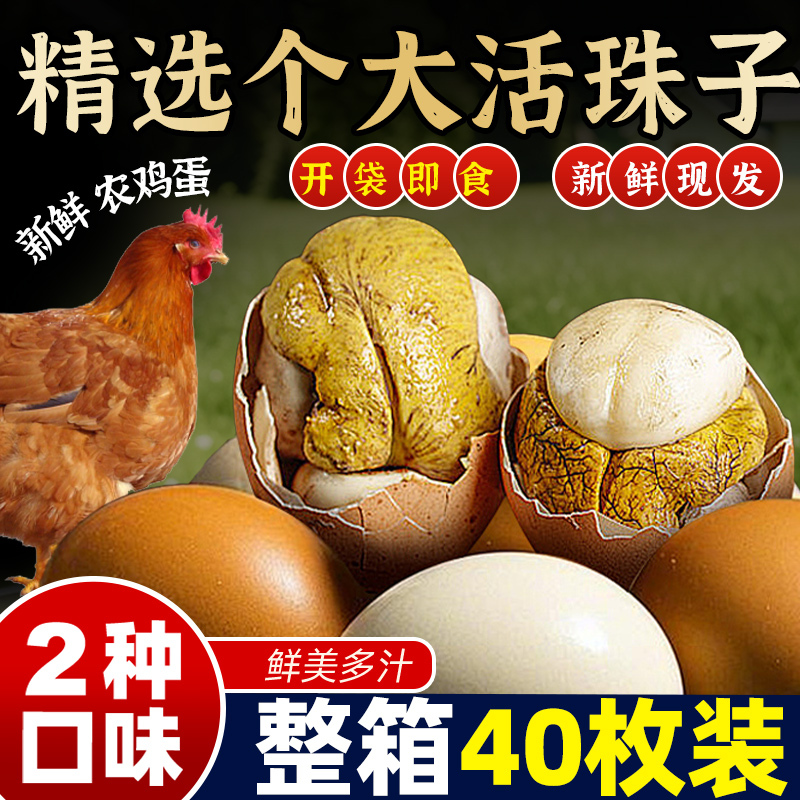 活珠子13天新鲜开袋即食香辣毛鸡蛋熟胚蛋五香味钢化蛋整箱旗舰店