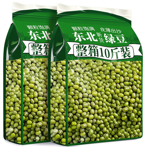 农家东北绿豆新货10斤新鲜可发芽颗粒饱满绿豆粥冰沙杂粮批发商用