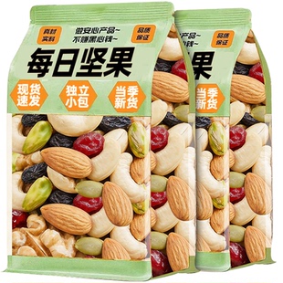 每日坚果混合干果仁独立小包装孕妇儿童批发专用解馋休闲小吃零食