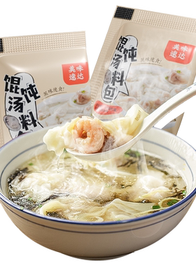 馄饨汤料包家用紫菜虾皮混沌小包装速食千云吞里香商用食品调味料