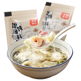 馄饨汤料包家用紫菜虾皮混沌小包装速食千云吞里香商用食品调味料