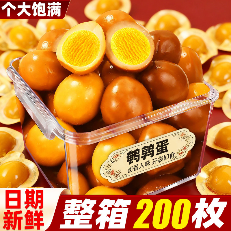 鹌鹑蛋独立小包装盐焗五香小零食