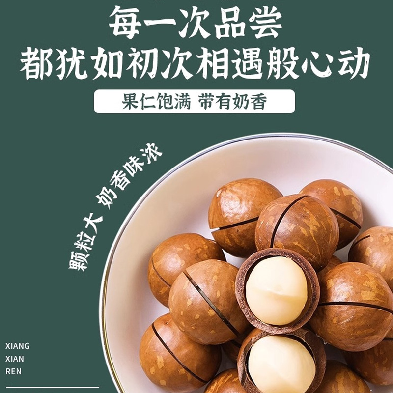 夏威夷果2025新年货整箱批发零食