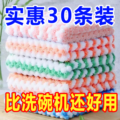【30条装加厚】洗碗布厨房抹布不沾油洗碗神器厨房用品清洁用具大
