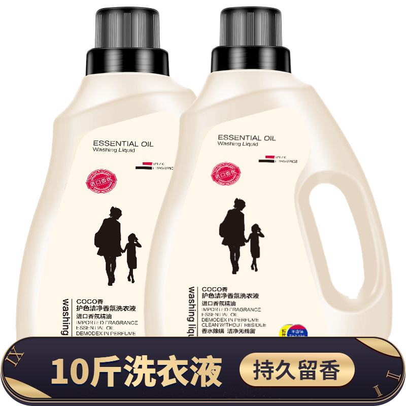【10斤装】香氛香水洗衣液持久留
