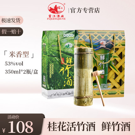 广西桂林特产竹筒酒老三花酒53度米香型白酒桂花酒西城富江鲜竹酒