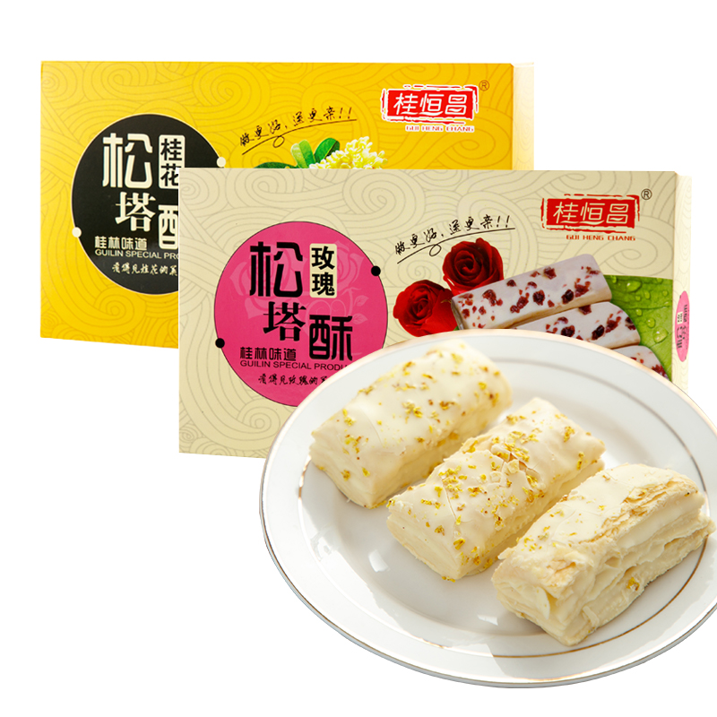 桂林特产桂恒昌200克桂花松塔酥香芋酥鲜桂花白巧克力千层酥包邮