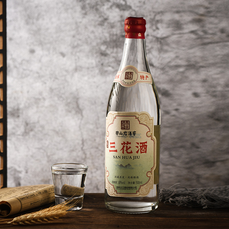 桂林特产穿山岩酒窖三花酒50度42度500ML白酒高度洞藏原浆纯粮