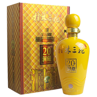桂林三花酒52度20年洞藏高度米香型广西桂林特产收藏白酒厂家直营