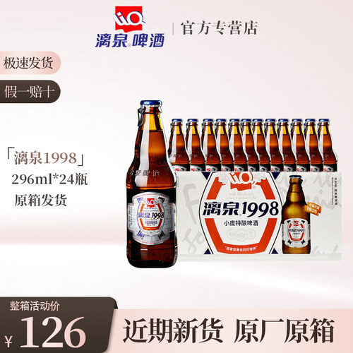 漓泉296ml通用桂林8度旅游特产