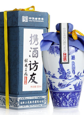 桂林牌500ML米香型白酒55度三花