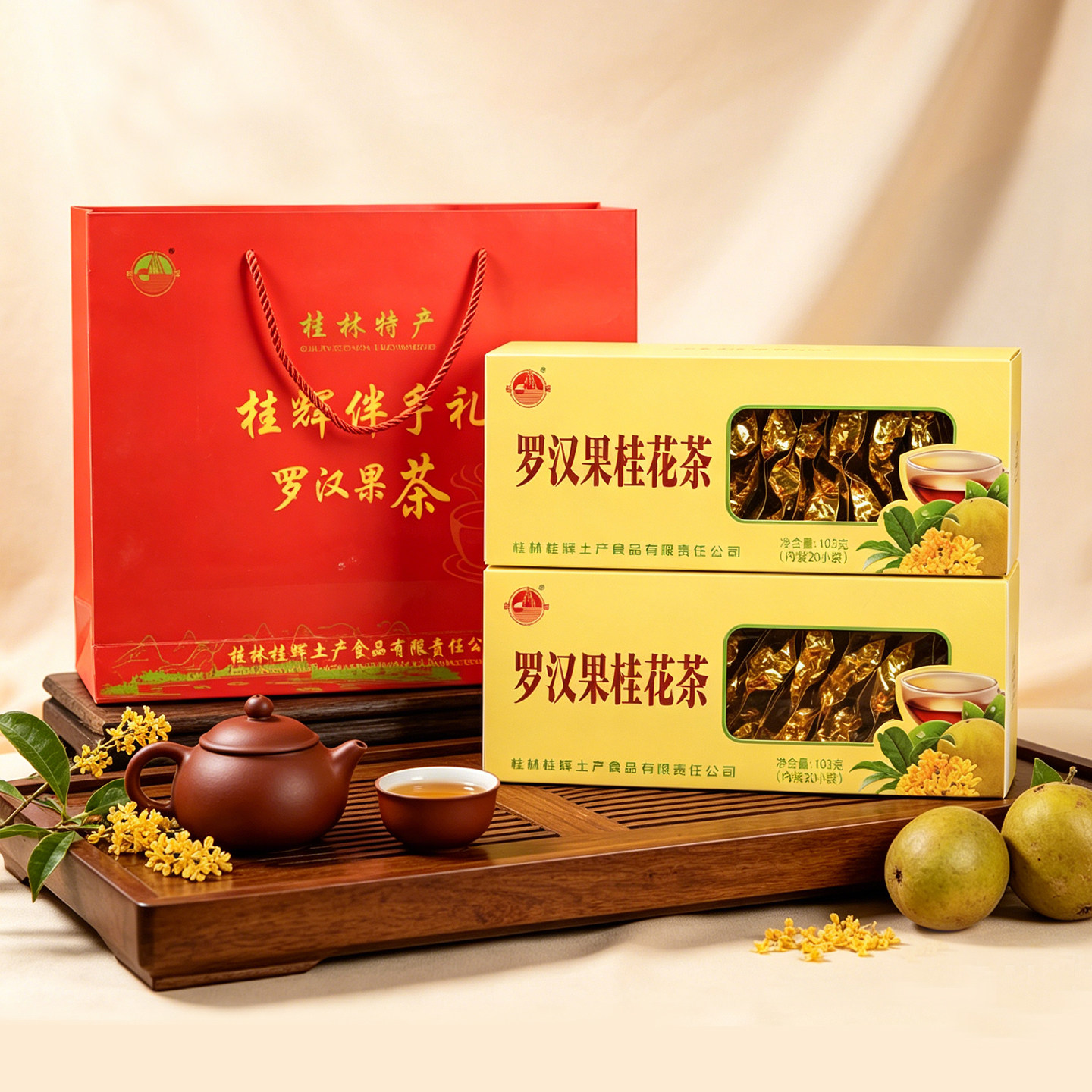 广西桂林特产桂辉罗汉果桂花茶103g组合花草茶干果泡茶礼盒装包邮