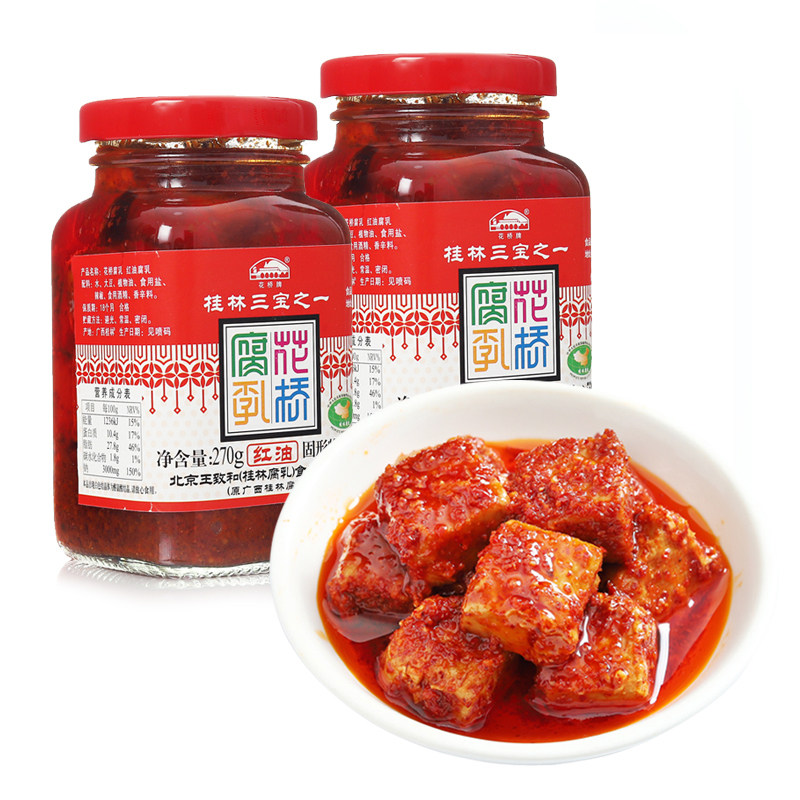 花桥牌红油腐乳270g广西特产桂林