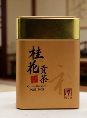 桂林特产袁大头有个三姐100克厚礼桂花贡茶桂花王茶绿茶花草茶
