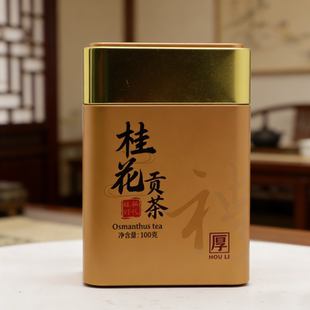 桂林特产袁大头有个三姐100克厚礼桂花贡茶桂花王茶绿茶花草茶