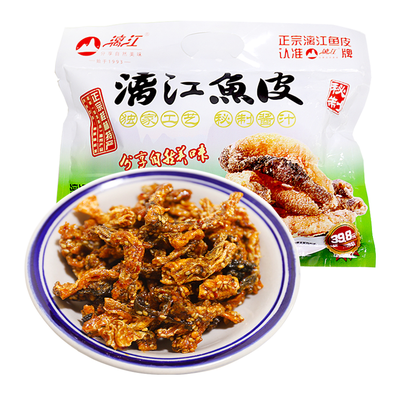 桂林特产香辣秘制酱汁即食鱼鱼干