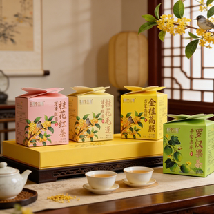 桂林特产有个三姐金桂花茶罗汉果茶桂花毛尖桂花红茶礼盒包邮