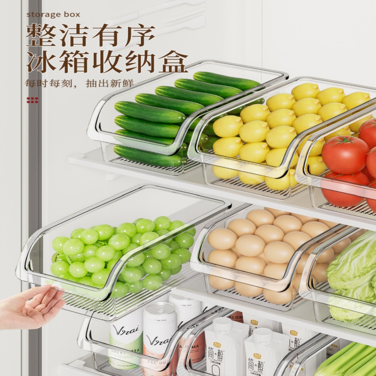 冰箱收纳盒食品级保鲜盒水果鸡蛋抽屉盒厨房用饮料架储物整理神器