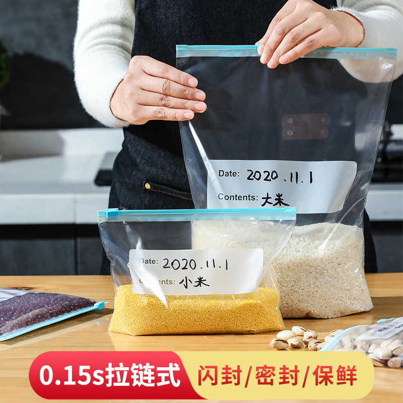 冰箱食品密封袋拉链式滑锁保鲜袋冷冻专用收纳袋家用加厚封口袋