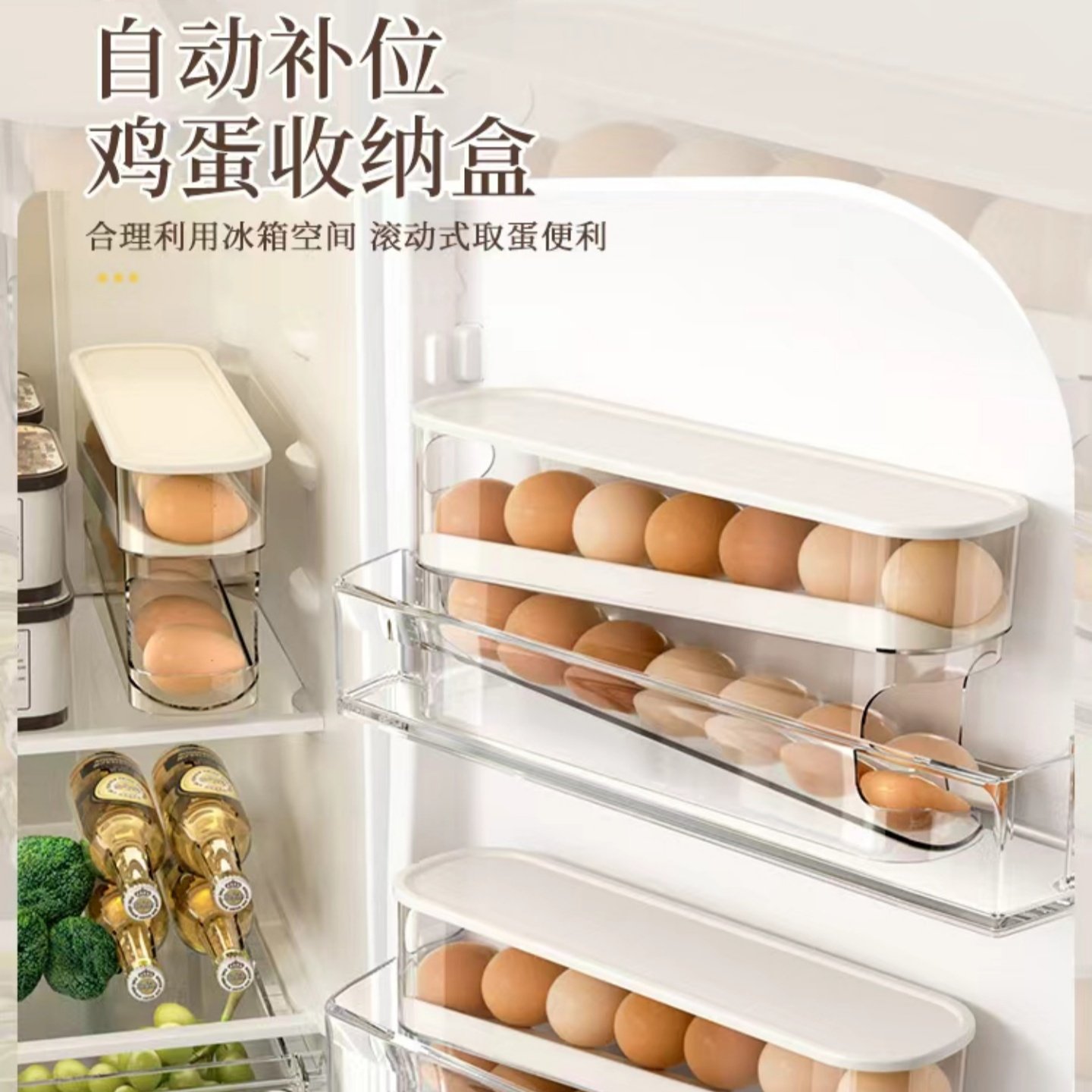冰箱侧门滚动鸡蛋收纳盒鸡蛋架托