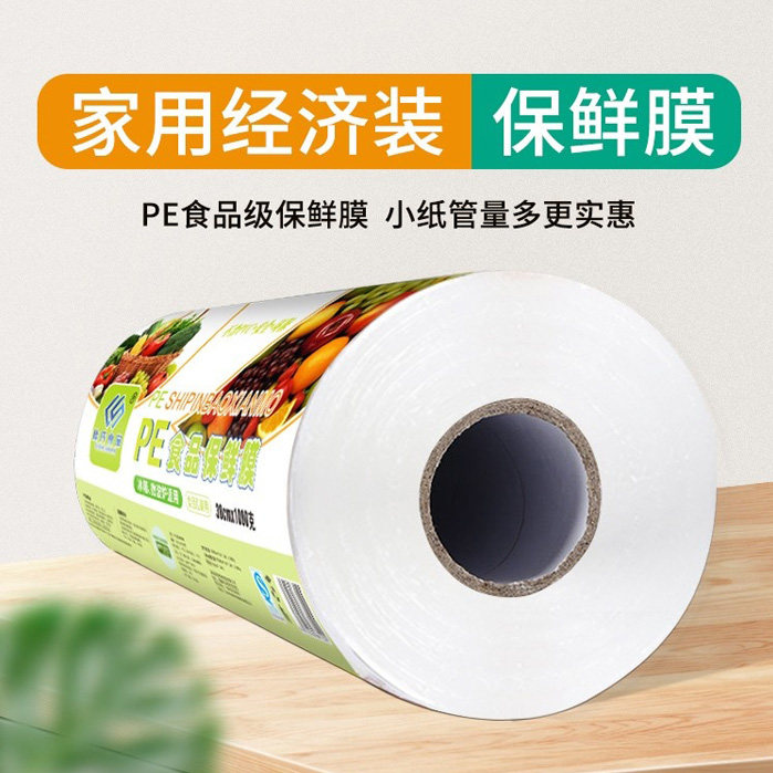 家用保鲜膜厨房冰箱收纳储存食品PE保鲜膜耐高温美容院面膜专用