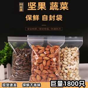 透明食品级PE保鲜袋密封袋自封袋