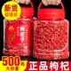 500g正品 枸杞子大颗粒红枸杞茶枸杞干泡水男肾天然宁夏正宗不特级