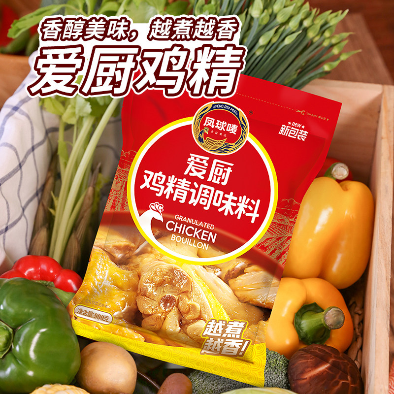 凤球唛爱厨鸡精900g鸡粉面条煲汤调味品调味料代替味精包邮