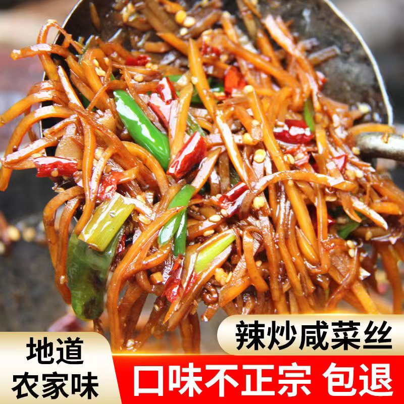 辣炒辣疙瘩子丝芥菜大头菜咸菜雪菜酱菜榨菜香辣下饭开胃菜