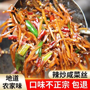 辣炒辣疙瘩子丝芥菜大头菜咸菜雪菜酱菜榨菜香辣下饭开胃菜
