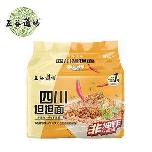 热卖五谷道场经典系列四川担担面 面非油炸速食袋装泡面 面袋装泡