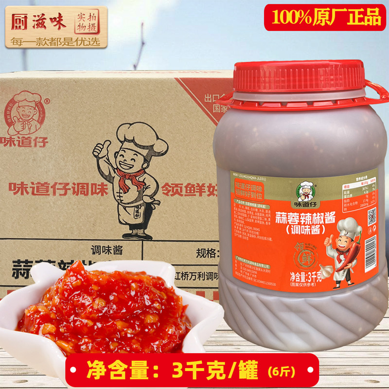 蒜蓉辣椒酱3kg大桶6斤饭厅装 牛杂辣酱桂林香辣酱蒜香味
