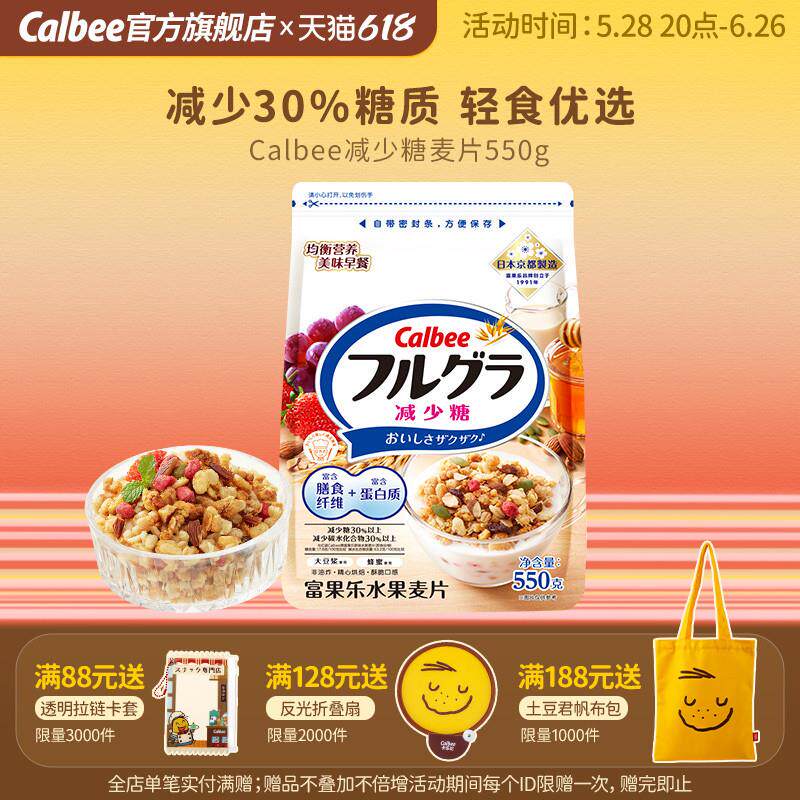正宗卡乐比水果麦片减少糖营养谷物早餐冲饮即食代餐控糖健身食品