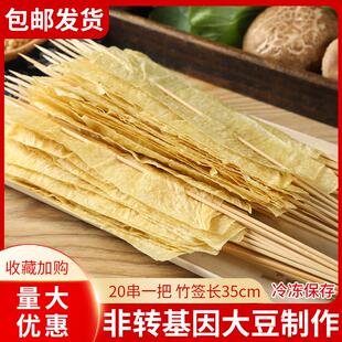 热卖铁板豆皮干货东北夺命烤豆皮串 商用 豆皮串 烧烤食材豆腐皮6