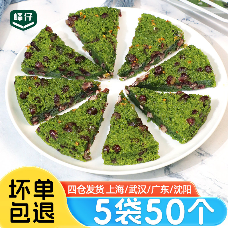 麦青红豆糕350g*3包小麦苗汁特色糯米糕点冷冻杂粮营养早餐