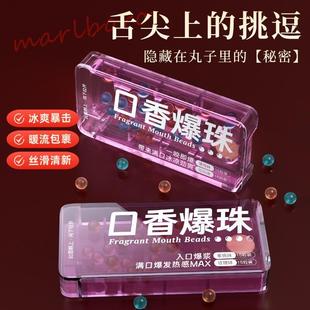 冰火薄荷两重天果冻跳跳糖成人爆珠男女用情侣爆炸水果味口香接吻