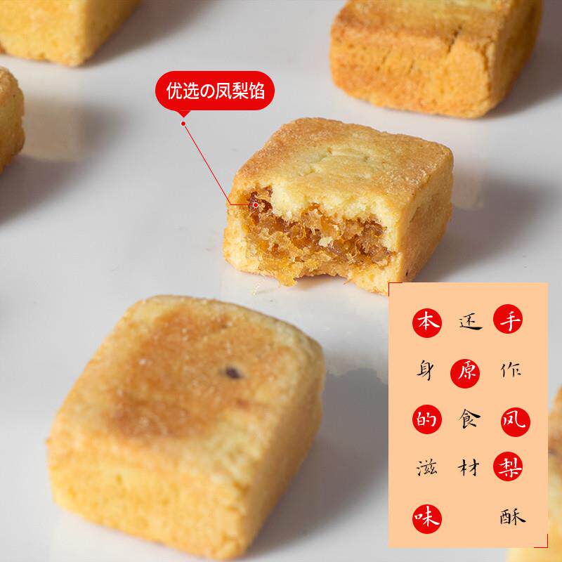 热卖凤梨酥上海特产春节年货伴手礼台湾休闲零食小吃早餐