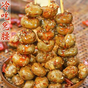 正宗四川麻辣味兔腰子兔肾冷吃特产小吃熟食追剧下酒解馋零食夜宵