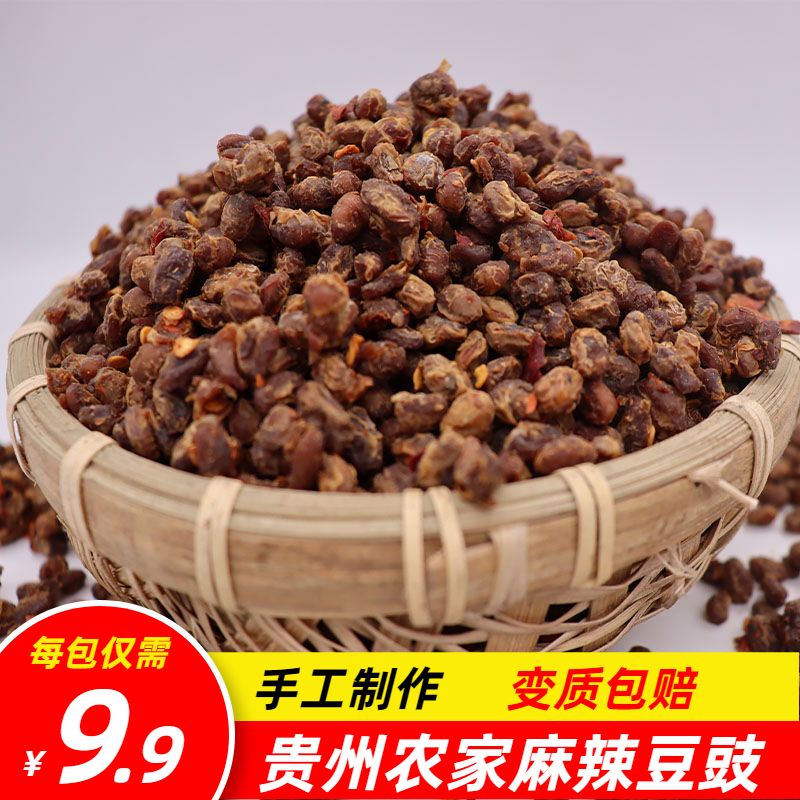 黄豆豉贵州特产农家自制麻辣干豆豉臭豆豉黄豆豉丝颗豆豉颗特