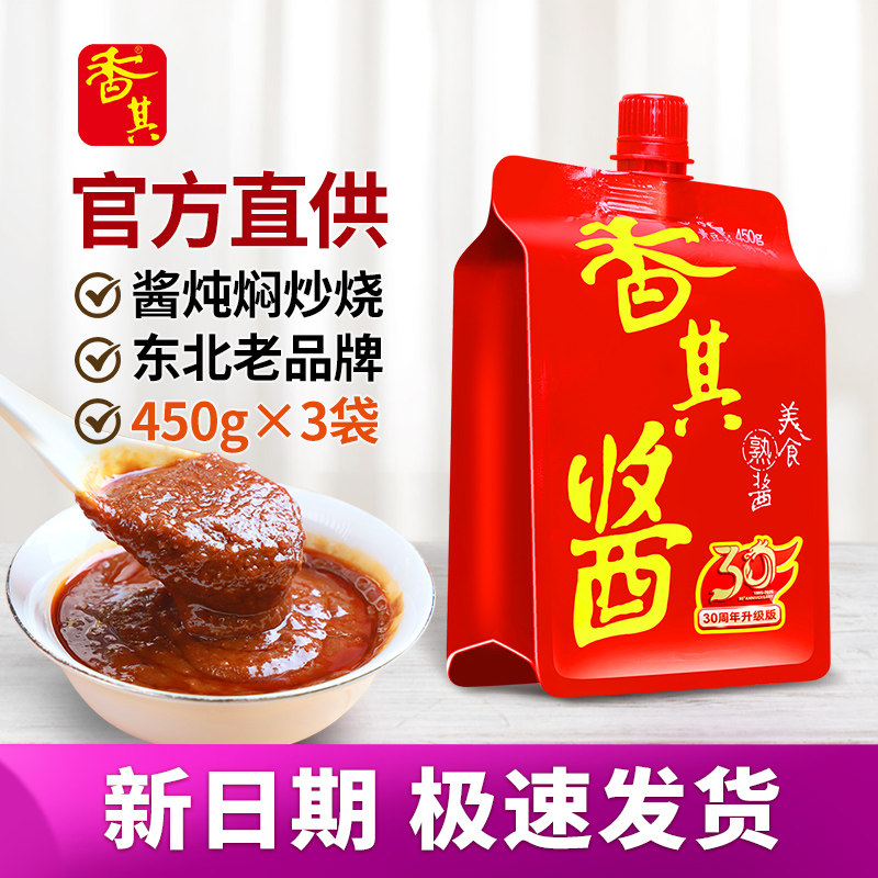 酱450g拧盖东北大酱黄豆酱农家酱蘸酱菜炸酱调味酱拌面酱包邮
