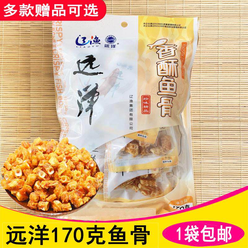 正宗大连特产辽渔香酥鱼骨粒170克独立包香脆即食海鲜零食烤