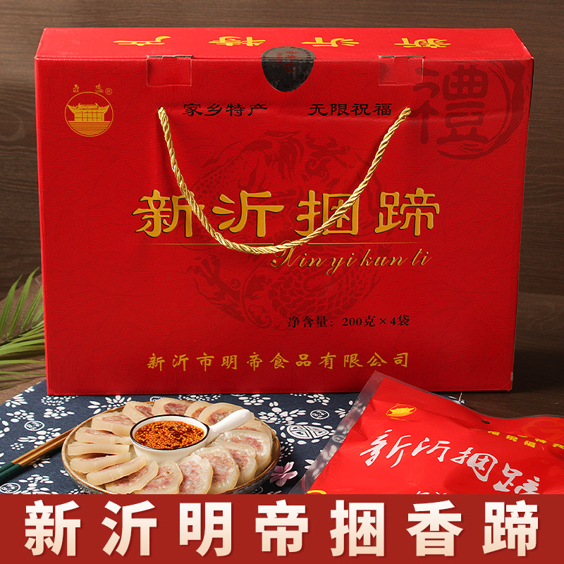 新沂明帝捆蹄徐州特产捆香蹄水晶肘花火腿肠肉卷猪皮肉肠熟食礼盒