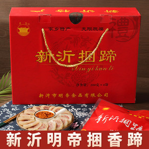新沂明帝捆蹄徐州特产捆香蹄水晶肘花火腿肠肉卷猪皮肉肠熟食礼盒