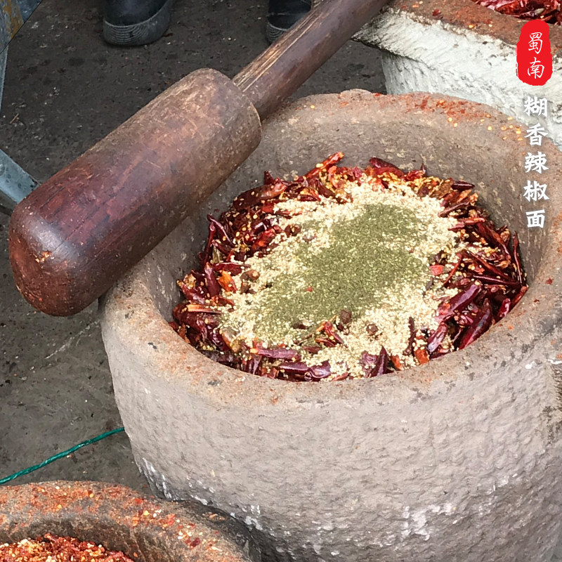 250g四川干辣椒代做辣椒面海椒面 菜油炒香加青花椒芝麻手工精制